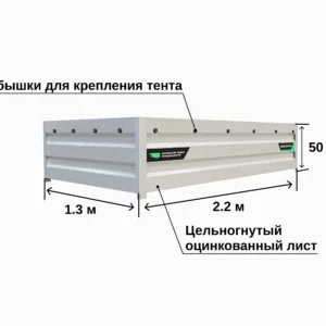 комплект бортов Титан/Атлант 2213 500 мм.