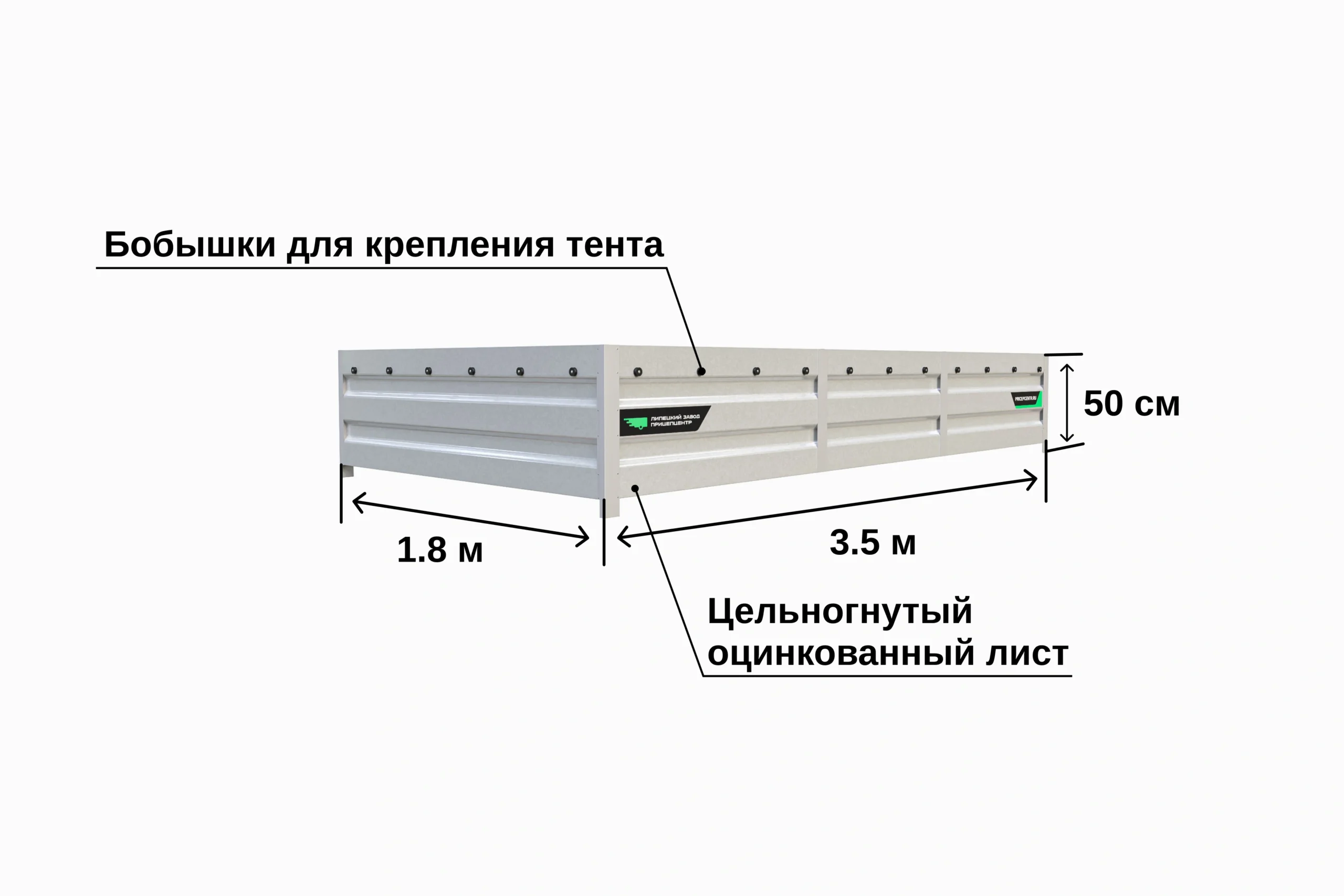 комплект бортов Титан 3518 500 мм.