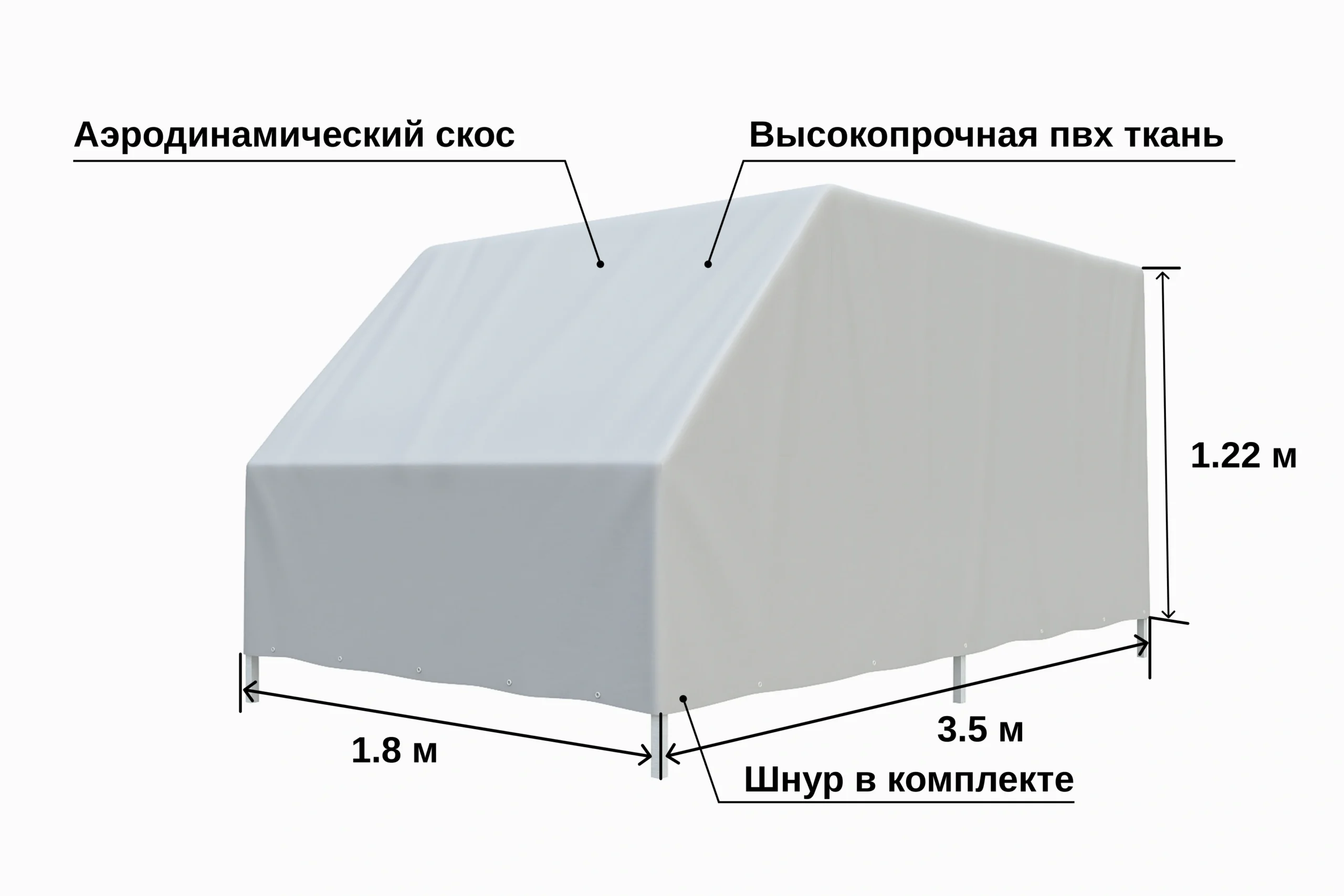 тент Титан 3518 h-1220 мм. со скосом