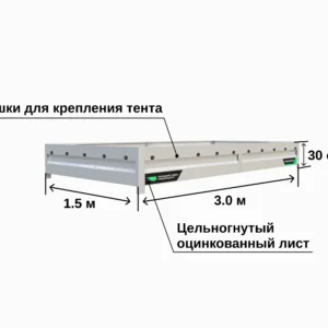 комплект бортов Титан 3015 300 мм.