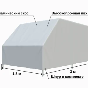 тент Титан 3018 h-1220 мм. со скосом