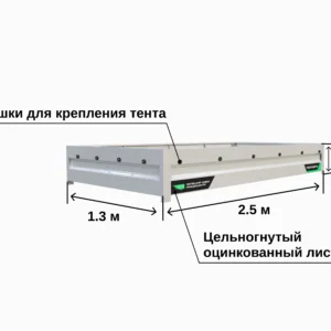 комплект бортов Титан/Атлант 2513 300 мм.