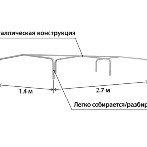 каркас низкого тента Титан 2714 h-350 мм.