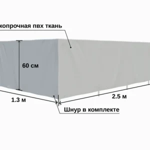 тент Титан/Атлант 2513 h-600 мм.