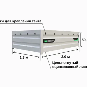 комплект бортов Титан/Атлант 2013 500 мм.